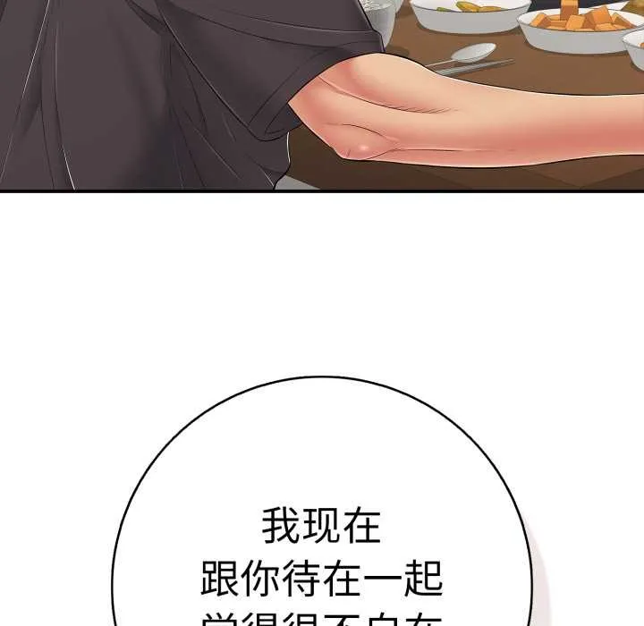 再愛我一次第41話