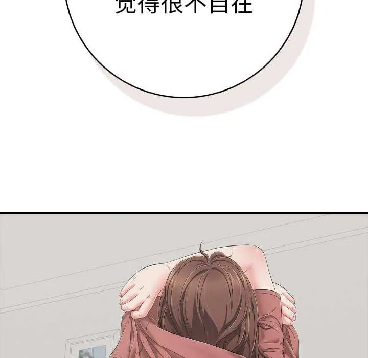 再愛我一次第41話