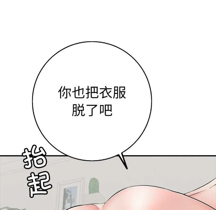 再爱我一次-第41話 - 图片 153