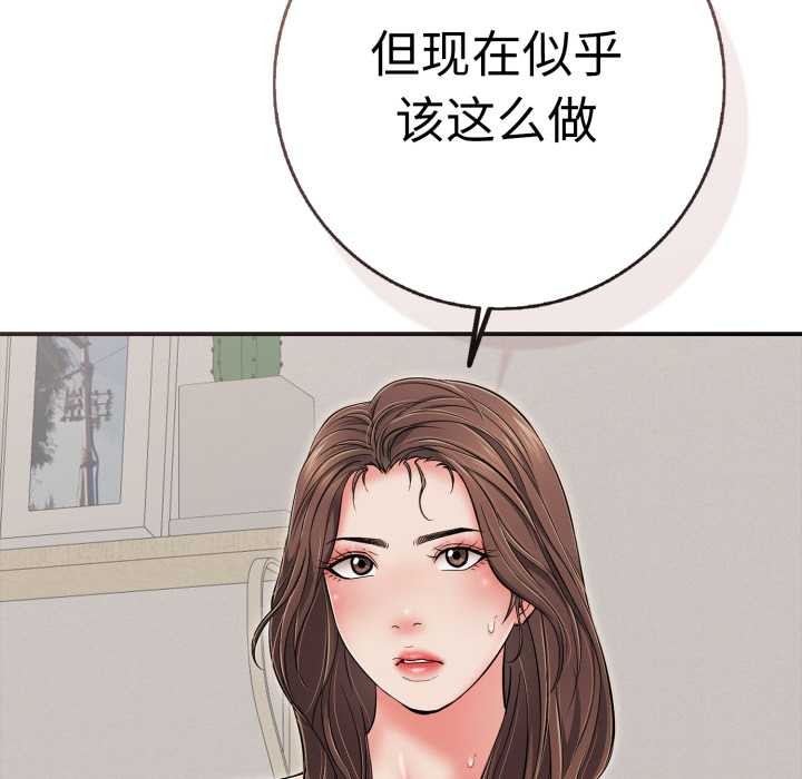 再爱我一次第41話