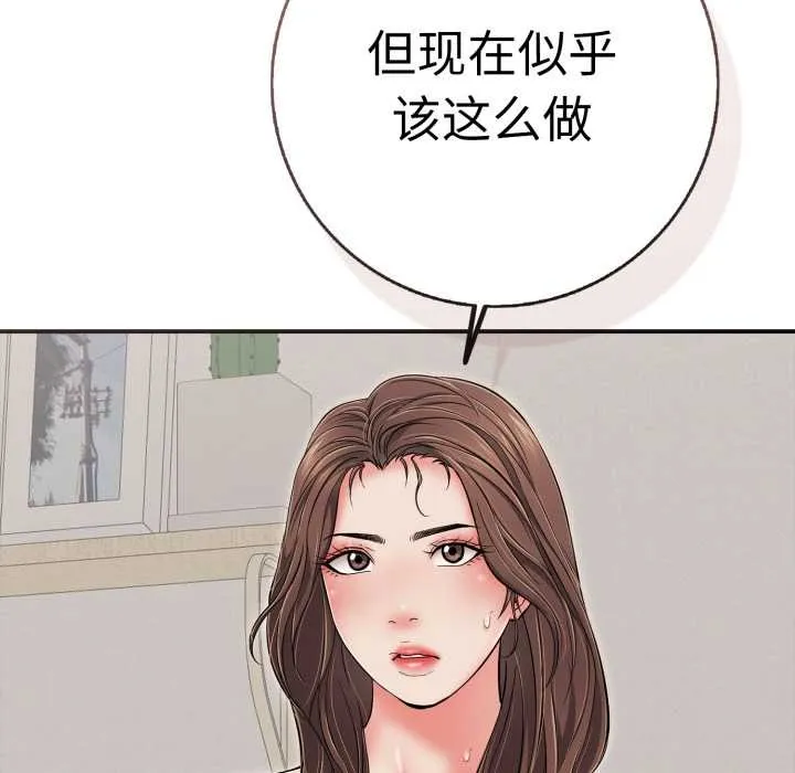 再爱我一次-第41話 - 图片 160