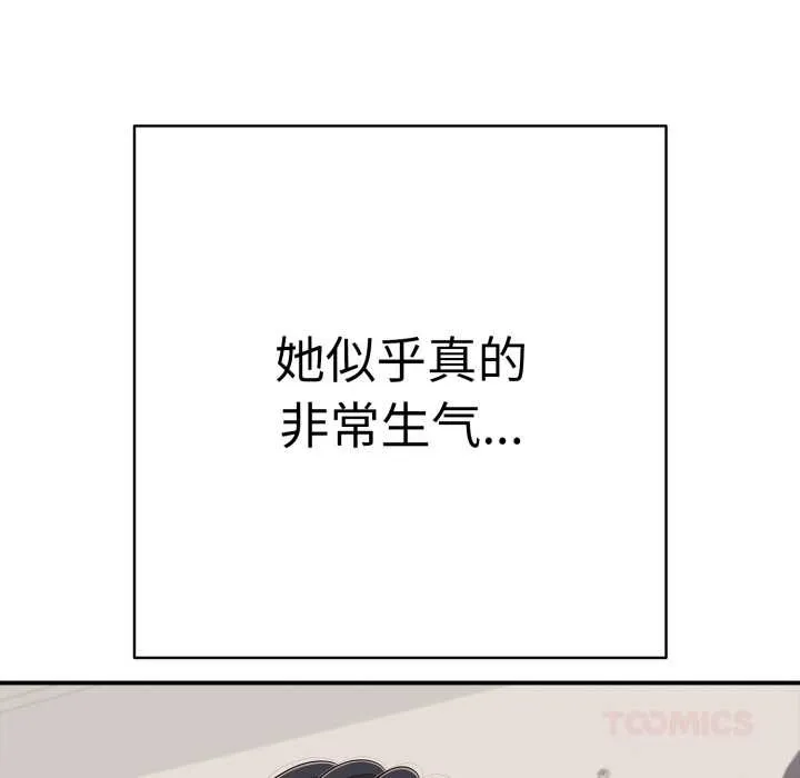 再愛我一次第41話