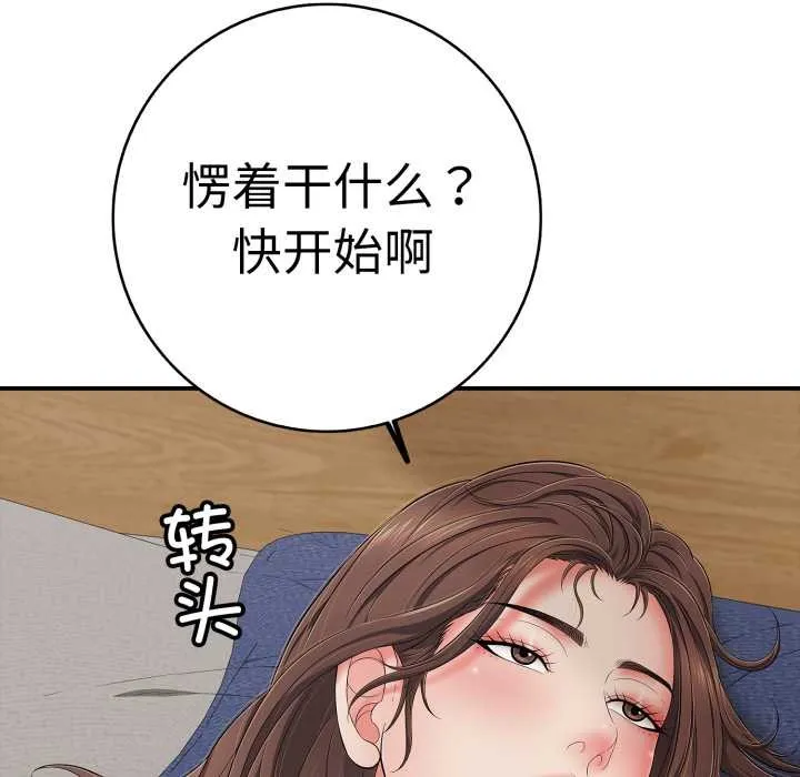再爱我一次-第41話 - 图片 175