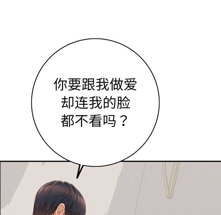 再爱我一次第41話