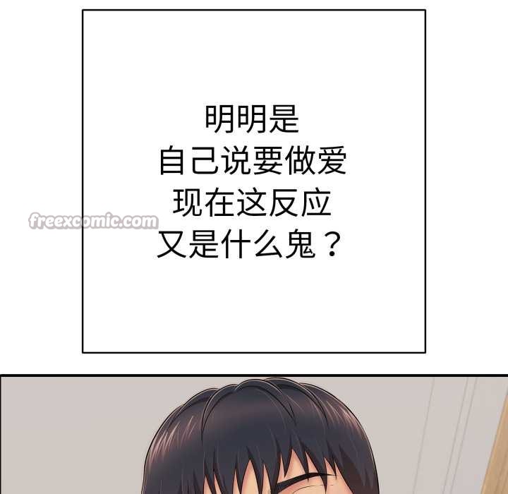 再爱我一次第41話