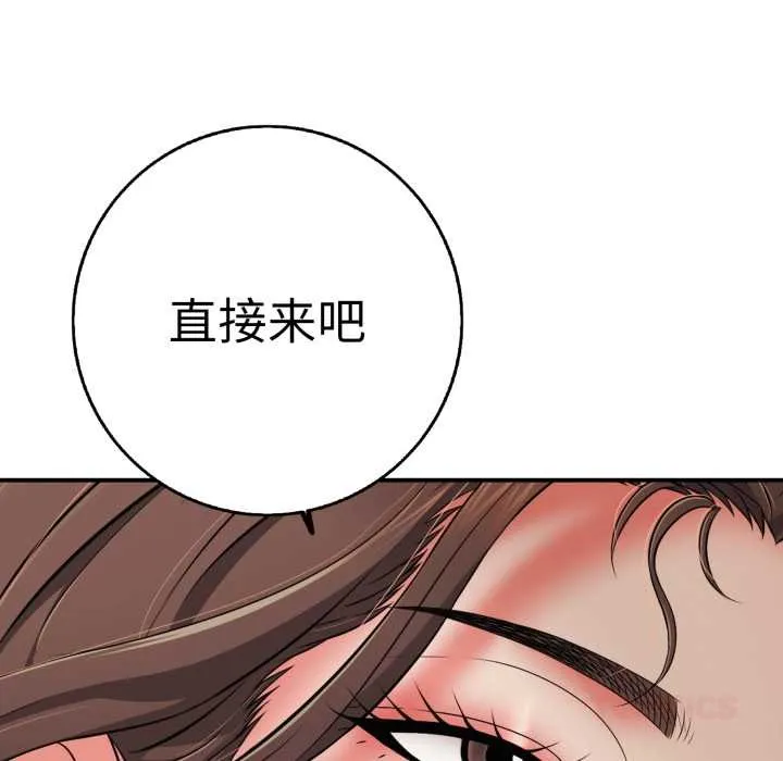 再愛我一次第41話