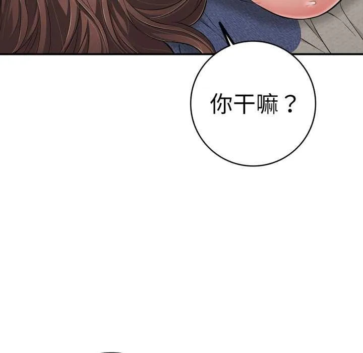 再爱我一次-第41話 - 图片 189