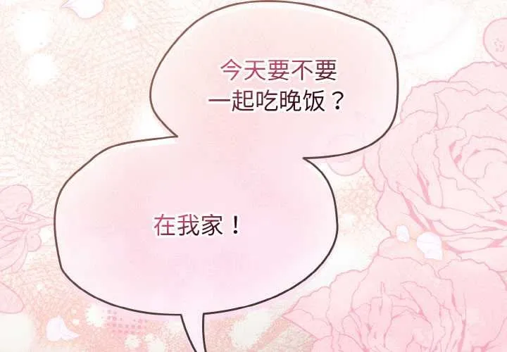 热情拳击馆-第45話 - 图片 2
