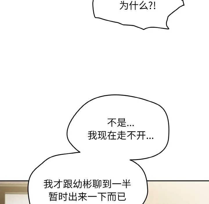 热情拳击馆-第45話 - 图片 9