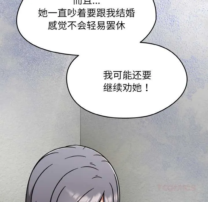 热情拳击馆-第45話 - 图片 12