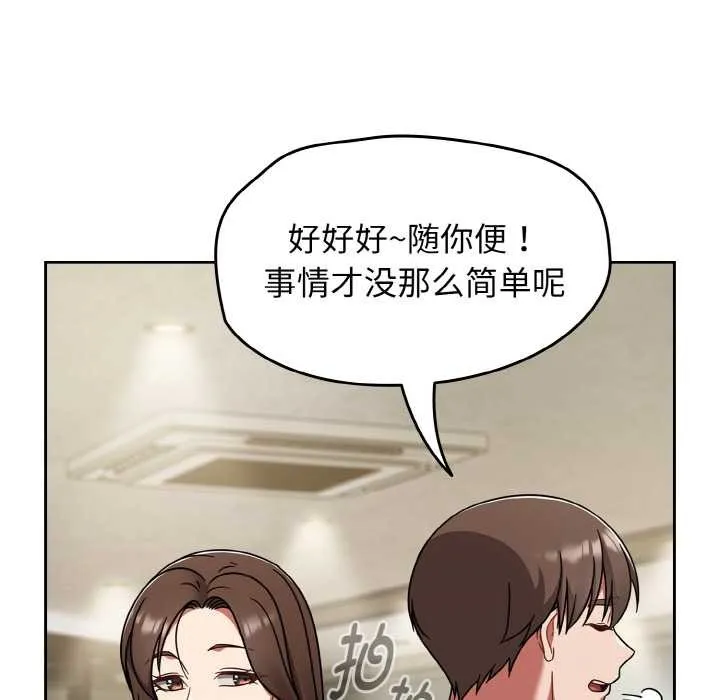 热情拳击馆-第45話 - 图片 18