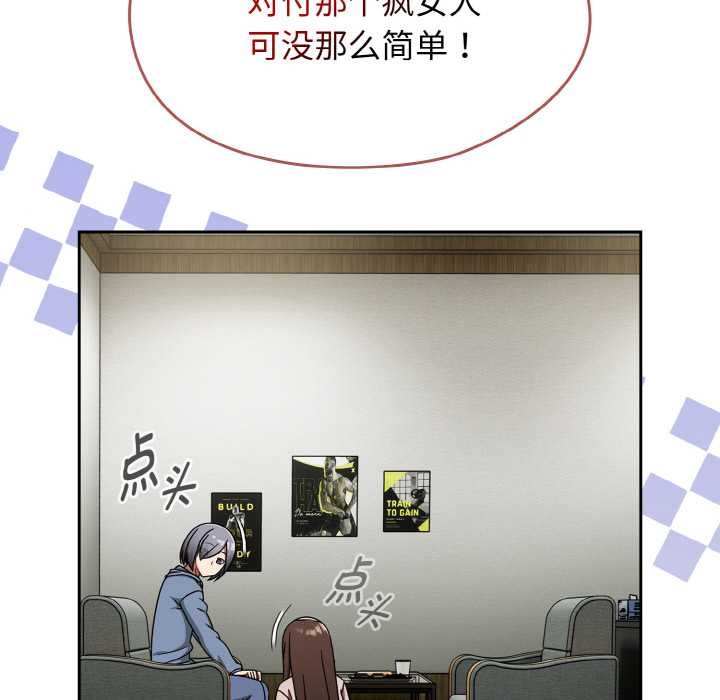 热情拳击馆第45話