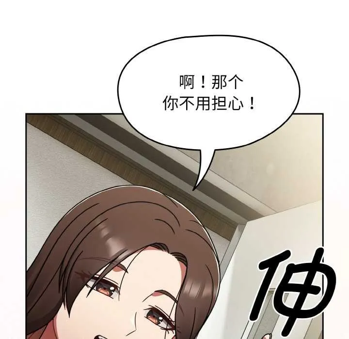 热情拳击馆-第45話 - 图片 33
