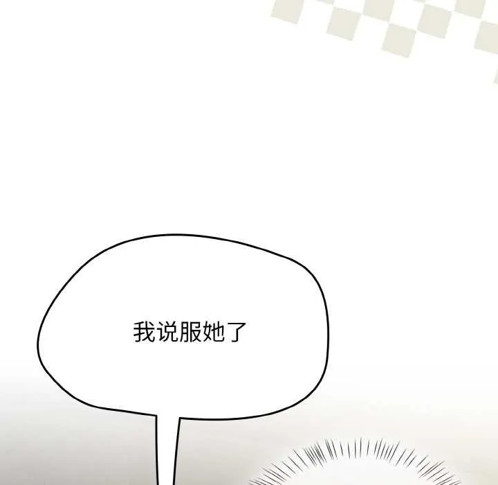 热情拳击馆-第45話 - 图片 27