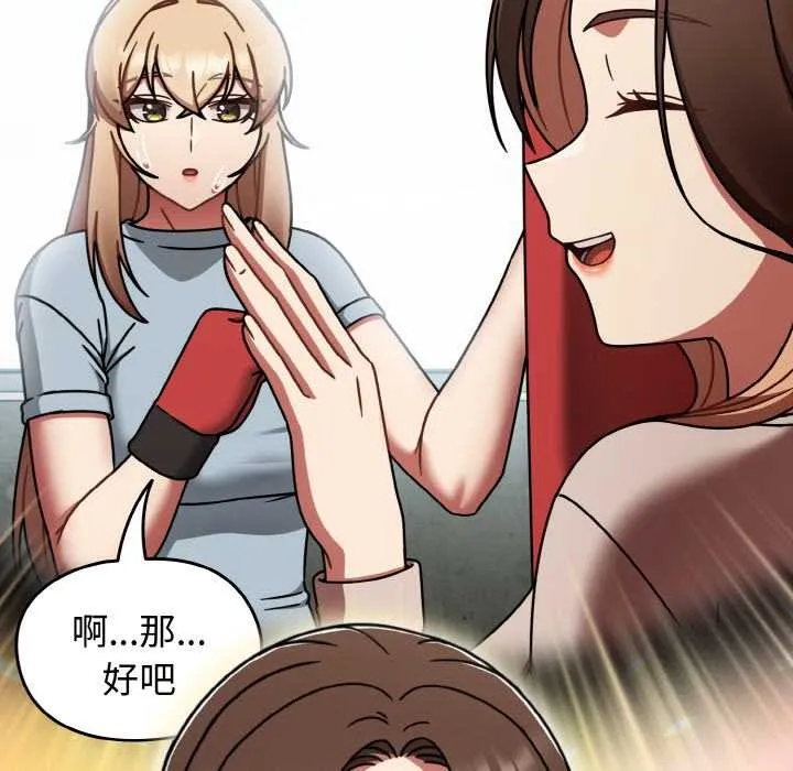 热情拳击馆-第45話 - 图片 36