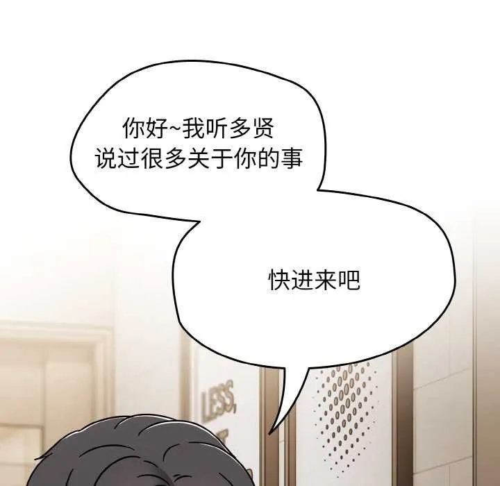 热情拳击馆-第45話 - 图片 43