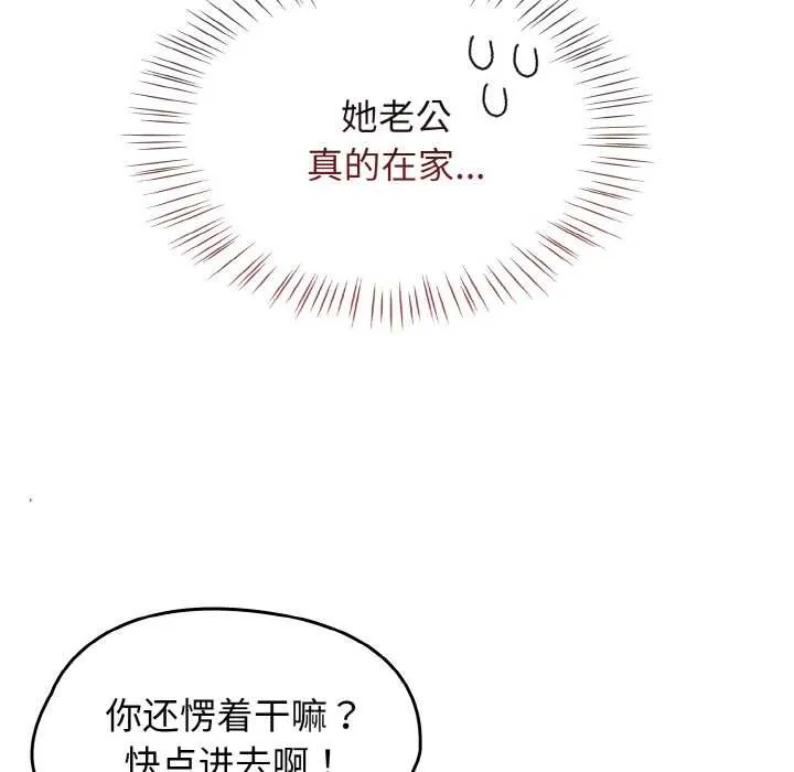 热情拳击馆-第45話 - 图片 46