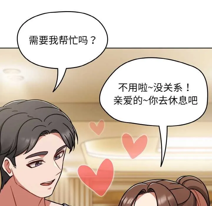热情拳击馆-第45話 - 图片 58