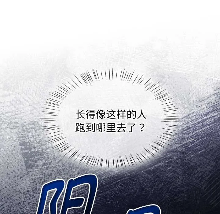热情拳击馆-第45話 - 图片 65