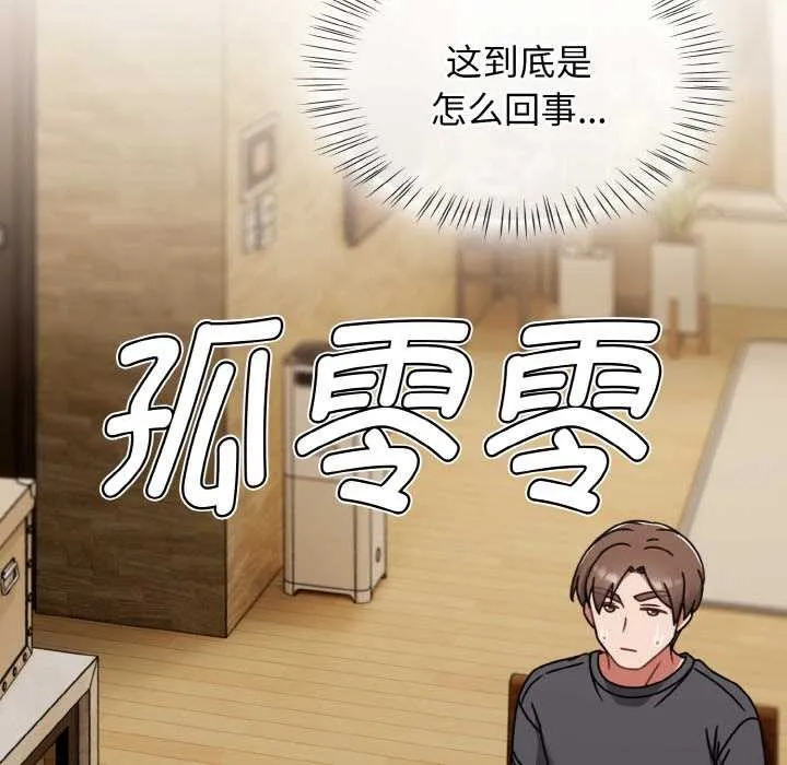 热情拳击馆-第45話 - 图片 63