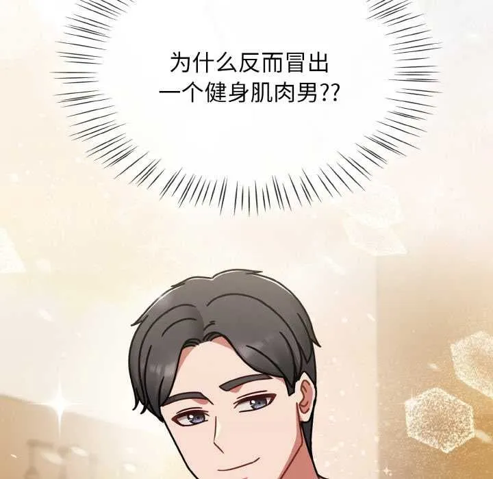 热情拳击馆-第45話 - 图片 68
