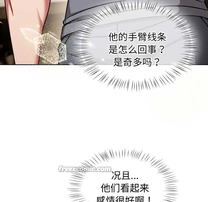 热情拳击馆-第45話 - 图片 70