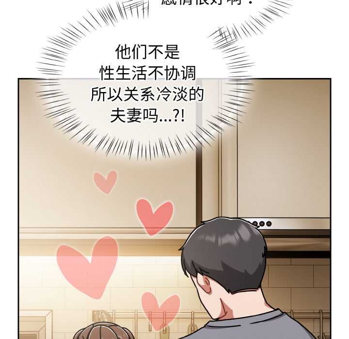 热情拳击馆第45話