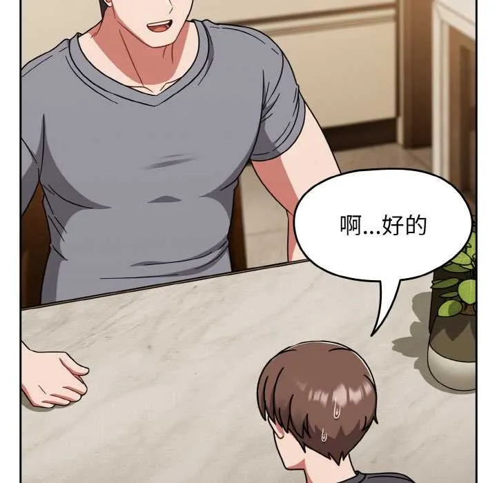 热情拳击馆-第45話 - 图片 86