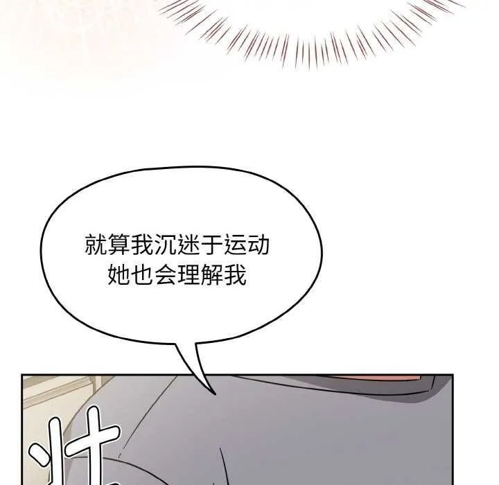 热情拳击馆-第45話 - 图片 94