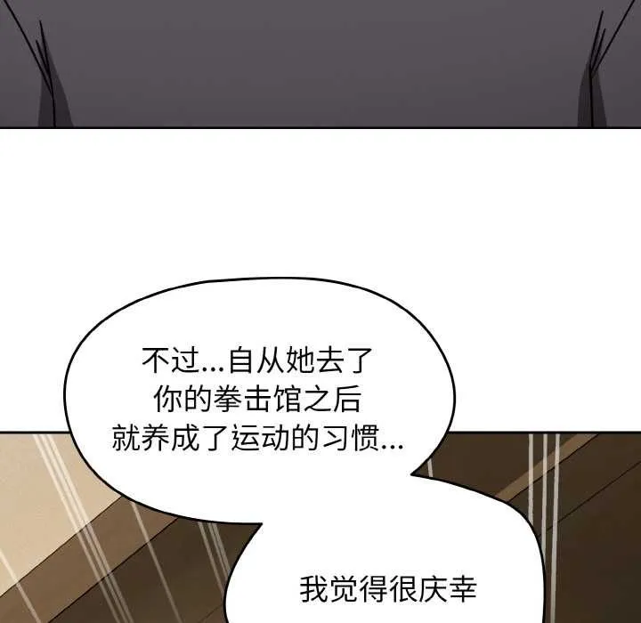 熱情拳擊館第45話