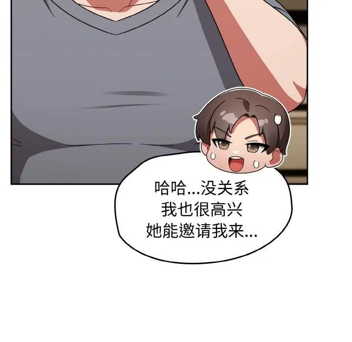 热情拳击馆-第45話 - 图片 106