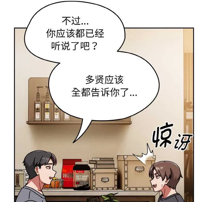 热情拳击馆-第45話 - 图片 107