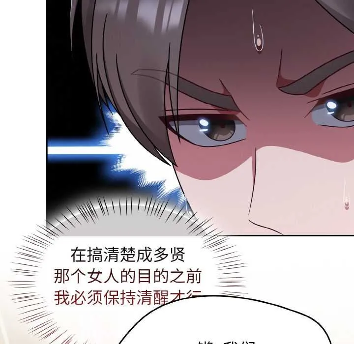熱情拳擊館第45話