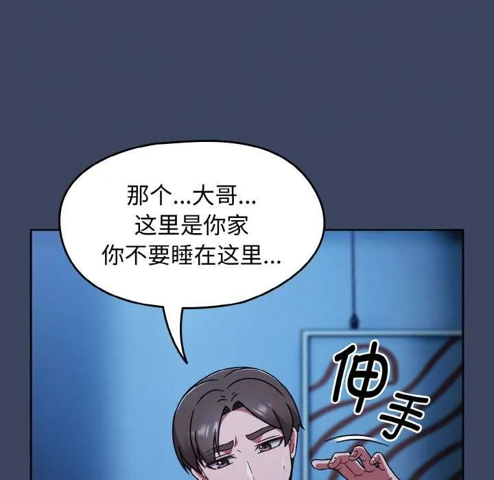 热情拳击馆-第45話 - 图片 141