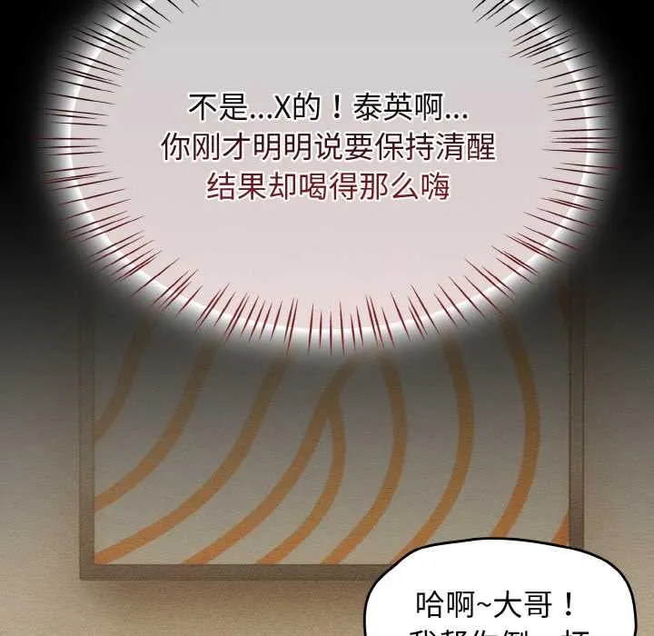 热情拳击馆-第45話 - 图片 137