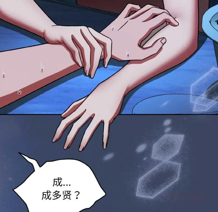 热情拳击馆-第45話 - 图片 147