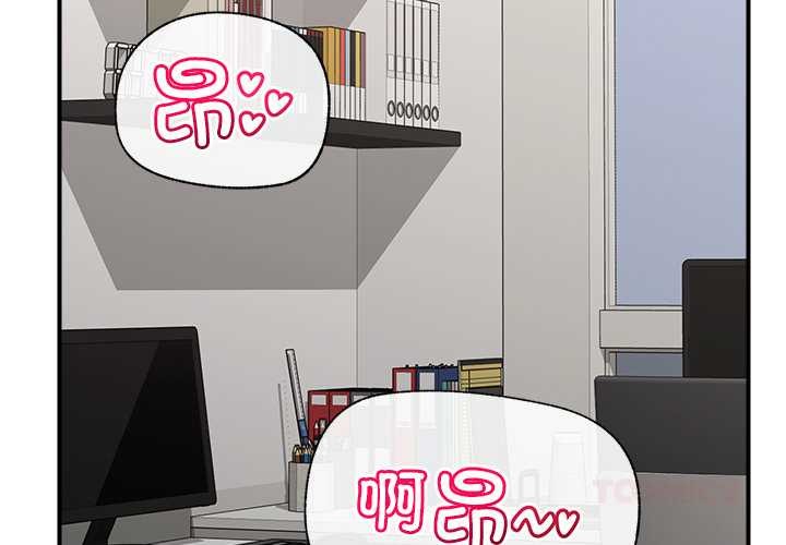 催眠手机第42話