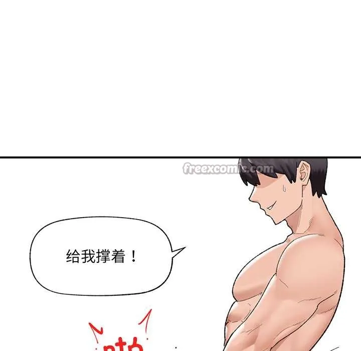 催眠手機第42話