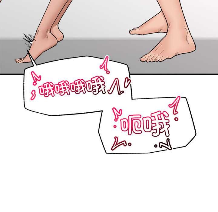 催眠手机第42話