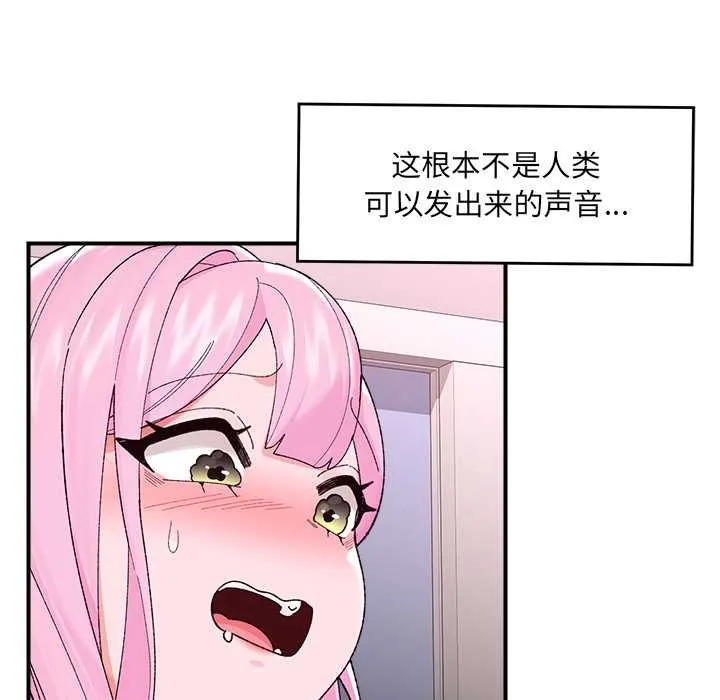 催眠手机-第42話 - 图片 17
