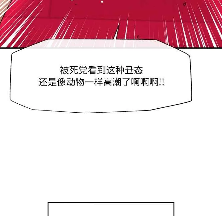 催眠手機第42話
