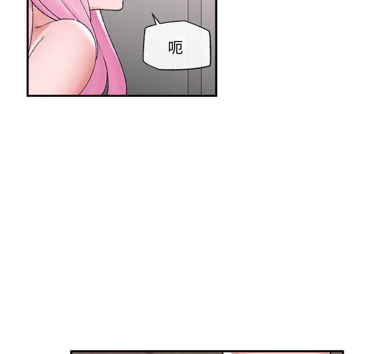 催眠手机第42話