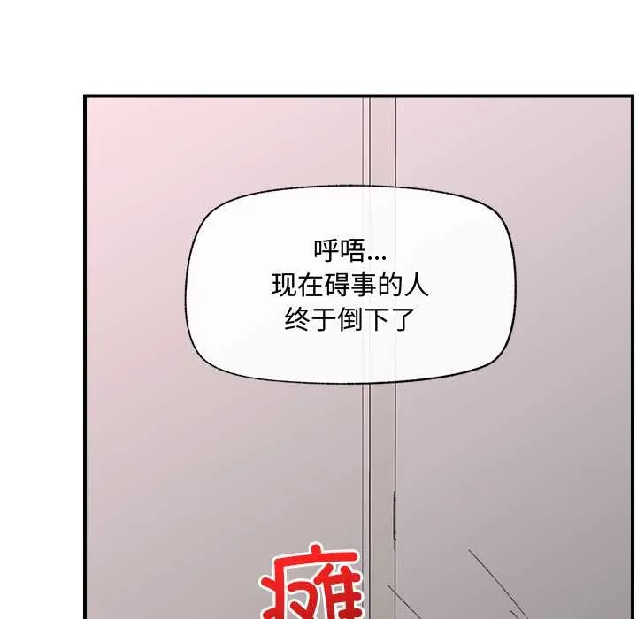 催眠手机-第42話 - 图片 49