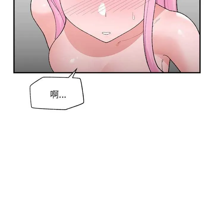 催眠手機第42話