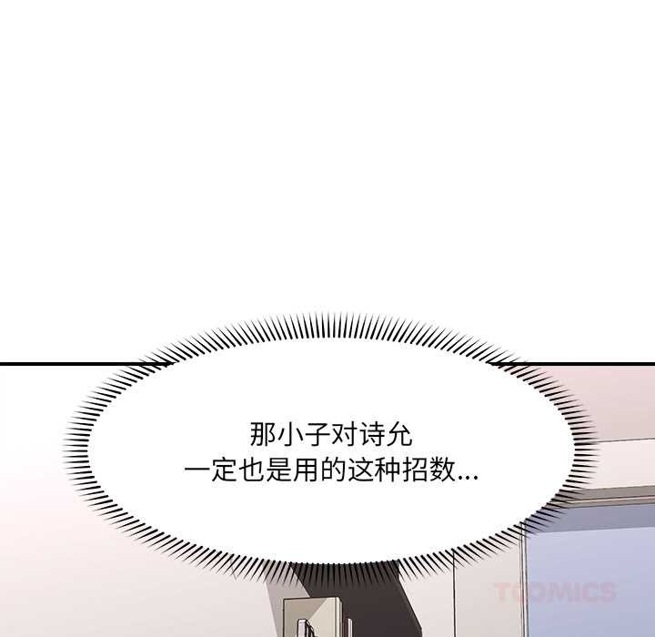 催眠手机第42話