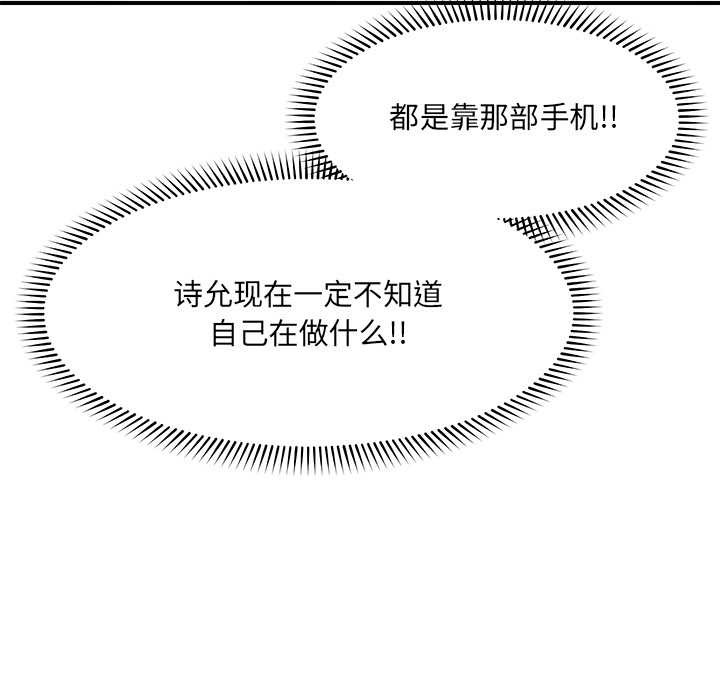 催眠手机第42話