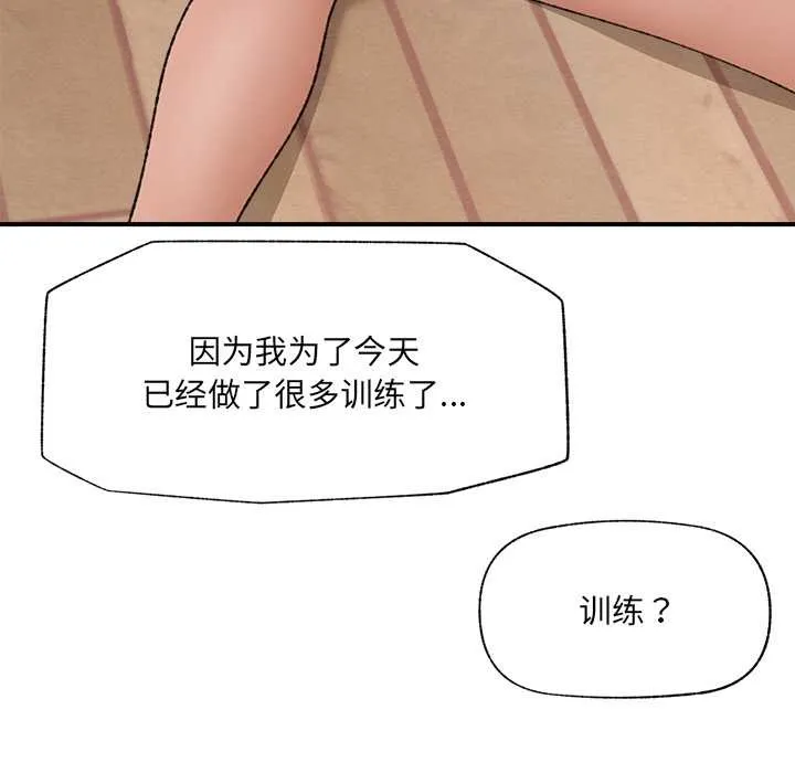 催眠手機第42話