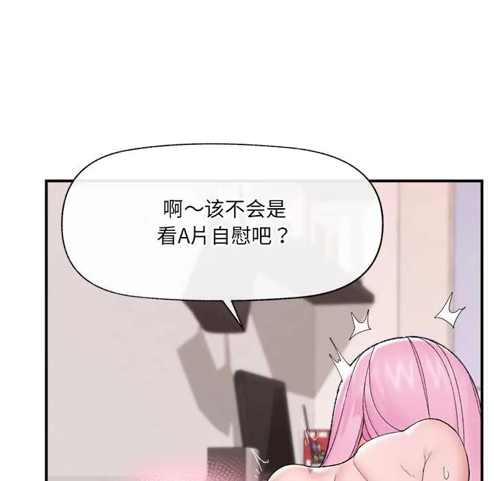 催眠手机-第42話 - 图片 87