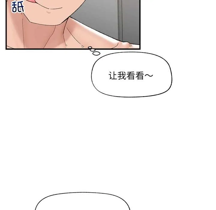 催眠手机-第42話 - 图片 91