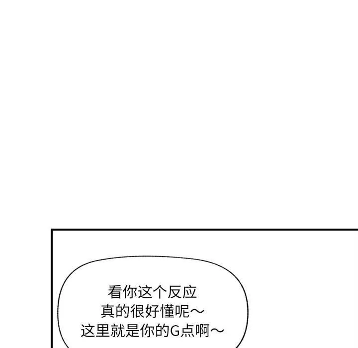 催眠手機第42話